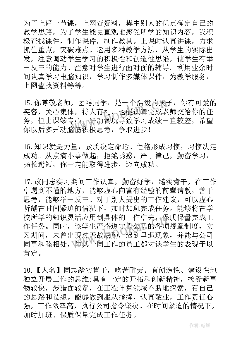 干部年度考核评语(实用7篇)