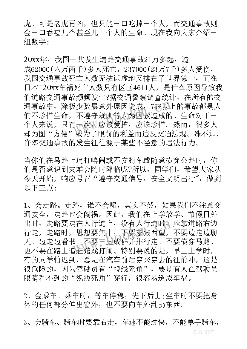 文明在我心礼仪伴我行演讲稿分钟 文明礼仪伴我行演讲稿(模板6篇)