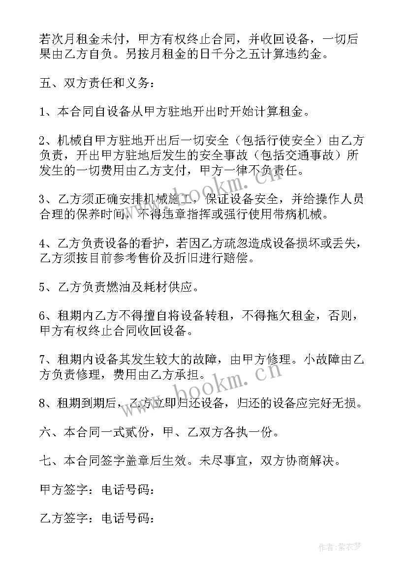 2023年柴油发电机租赁合同 发电机租赁合同(优秀8篇)