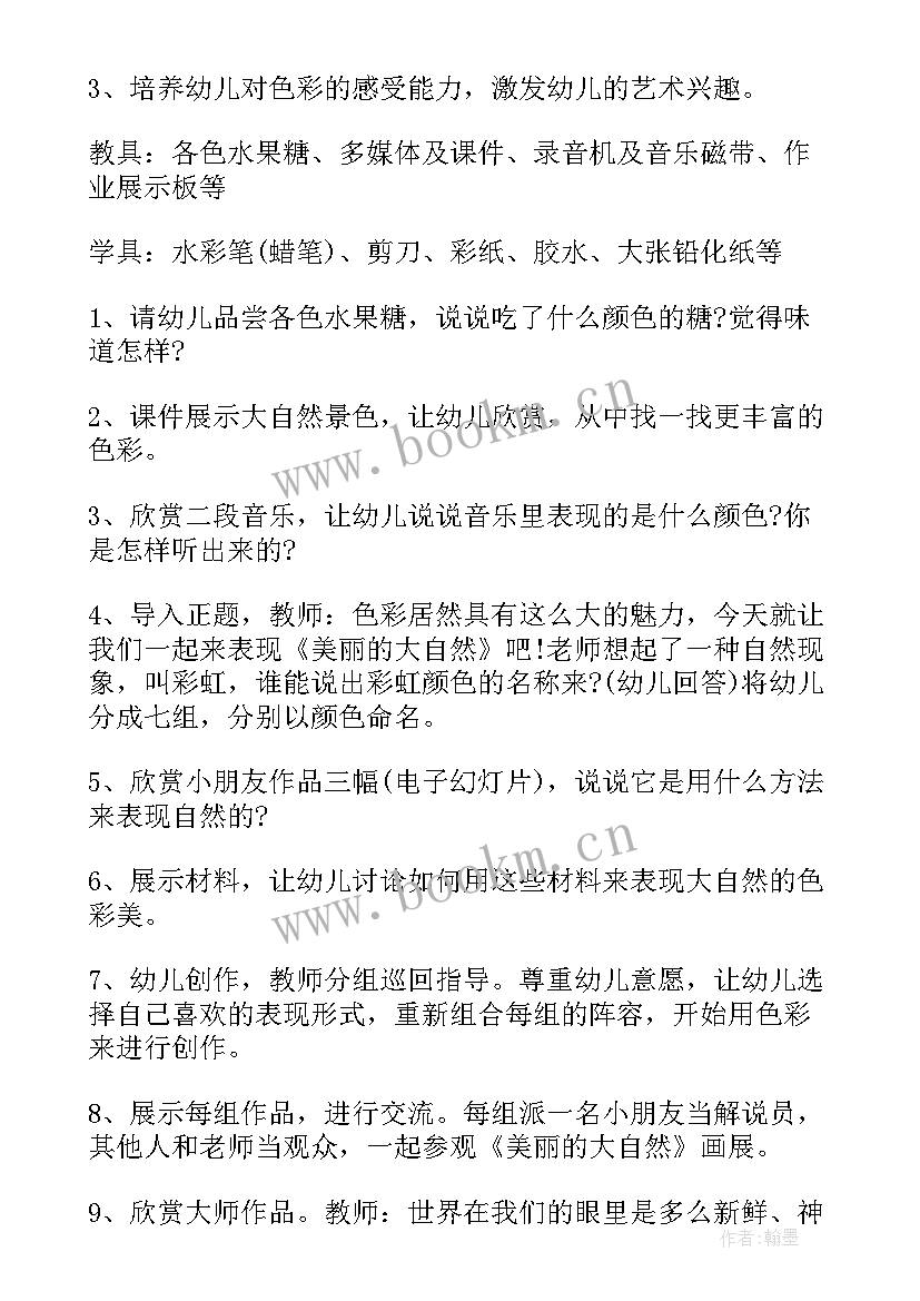 2023年春暖花开教案美术(模板10篇)