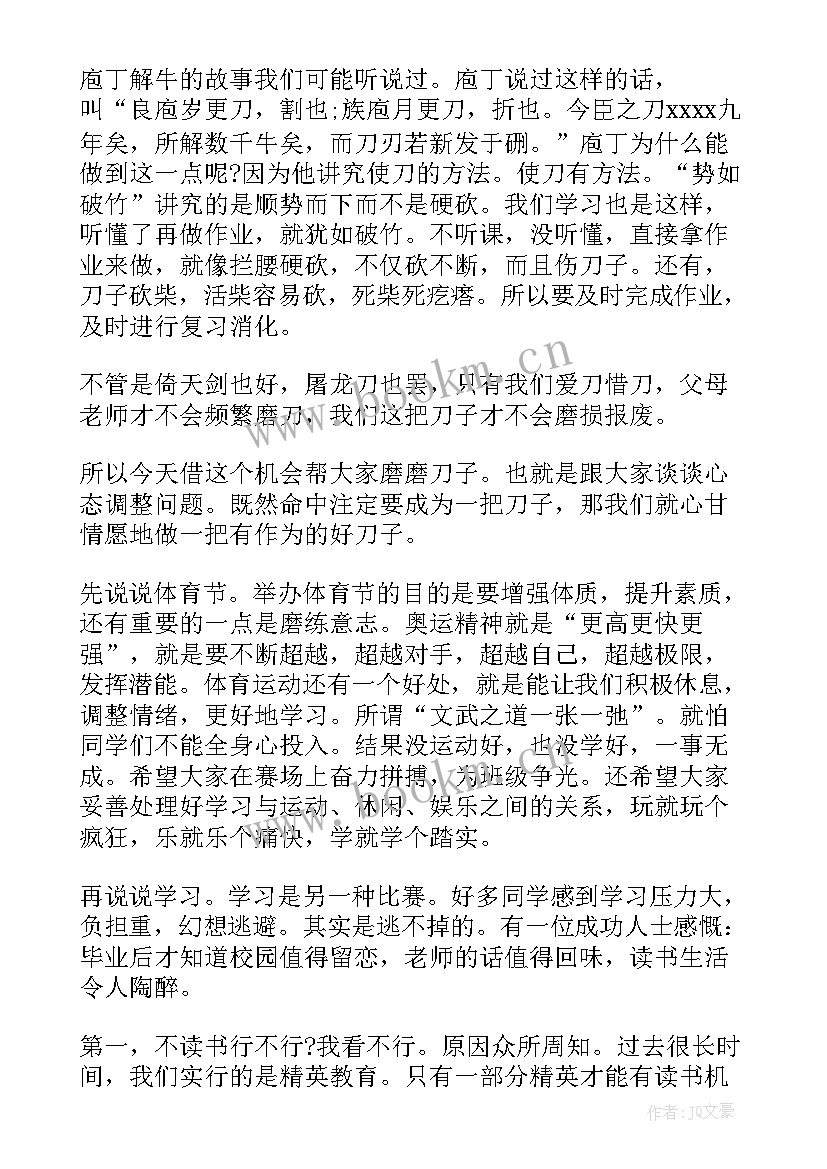 最新职校教师国旗下讲话稿(优秀8篇)