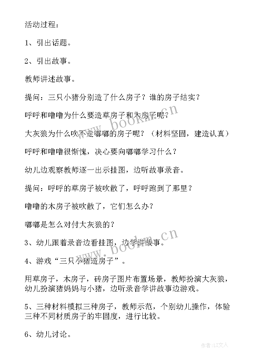 最新小班语言教案小蚂蚁(实用5篇)