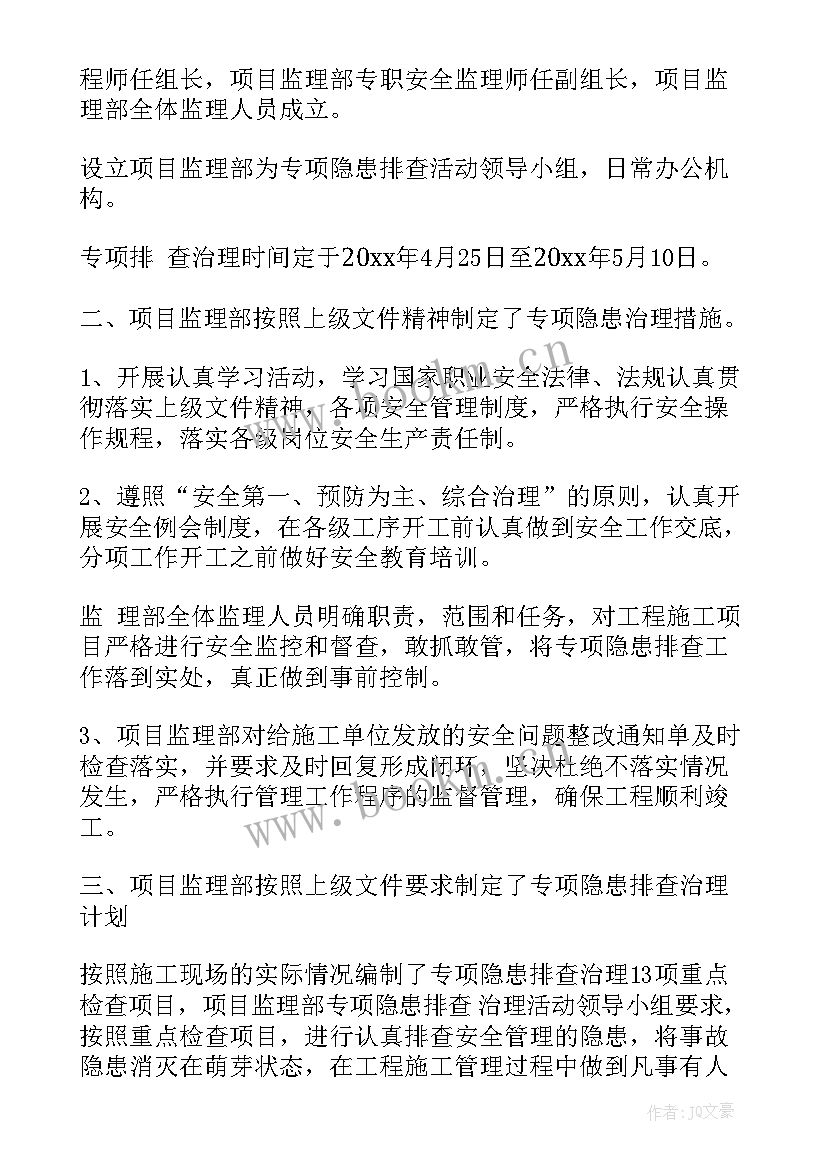 2023年建筑安全员个人工作总结版(大全5篇)