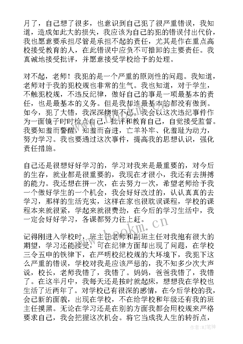 学生抄答案自我反省检讨书(优质9篇)