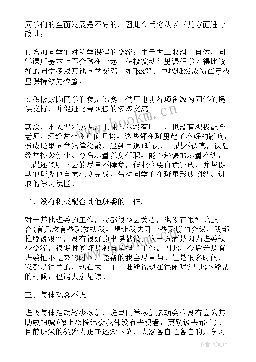 学生抄答案自我反省检讨书(优质9篇)