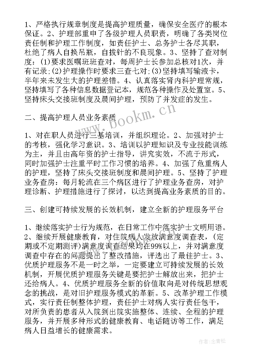 2023年呼吸科护理工作总结(优秀10篇)