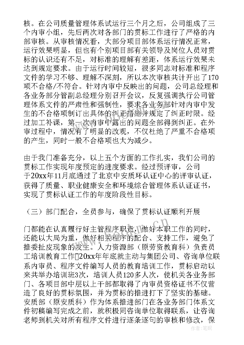 部门总结收获(优质6篇)