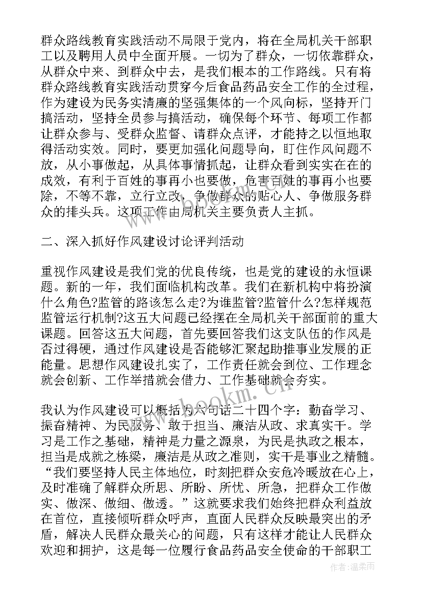 2023年领导第一天上班祝福语(通用5篇)