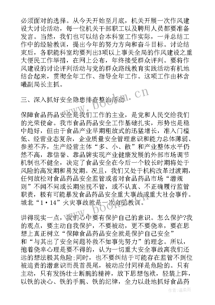 2023年领导第一天上班祝福语(通用5篇)