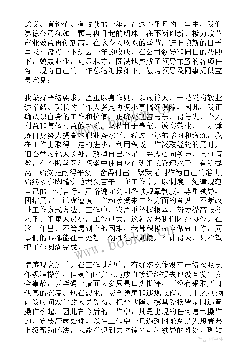 化工厂年度总结 年度化工厂个人工作总结(优秀5篇)