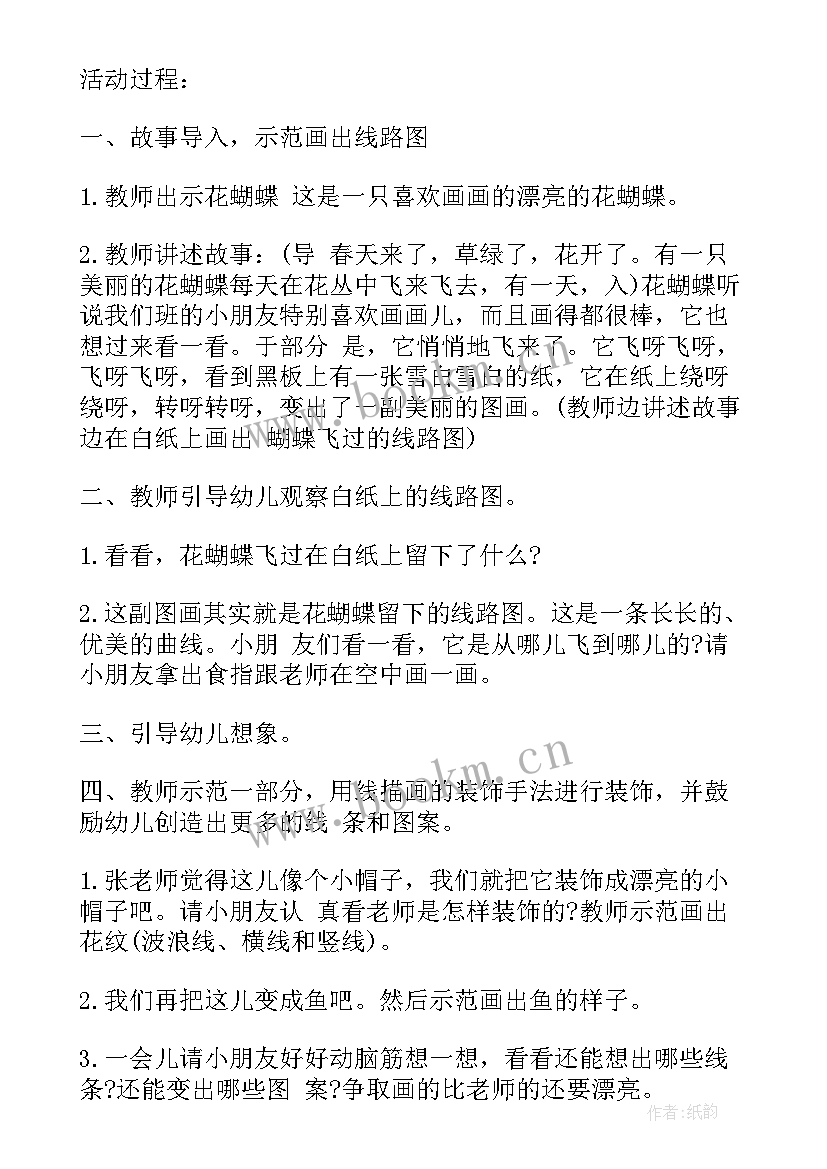 最新幼儿园中班有趣的运动会课后反思 中班教案及教学反思有趣的鞋子(大全5篇)