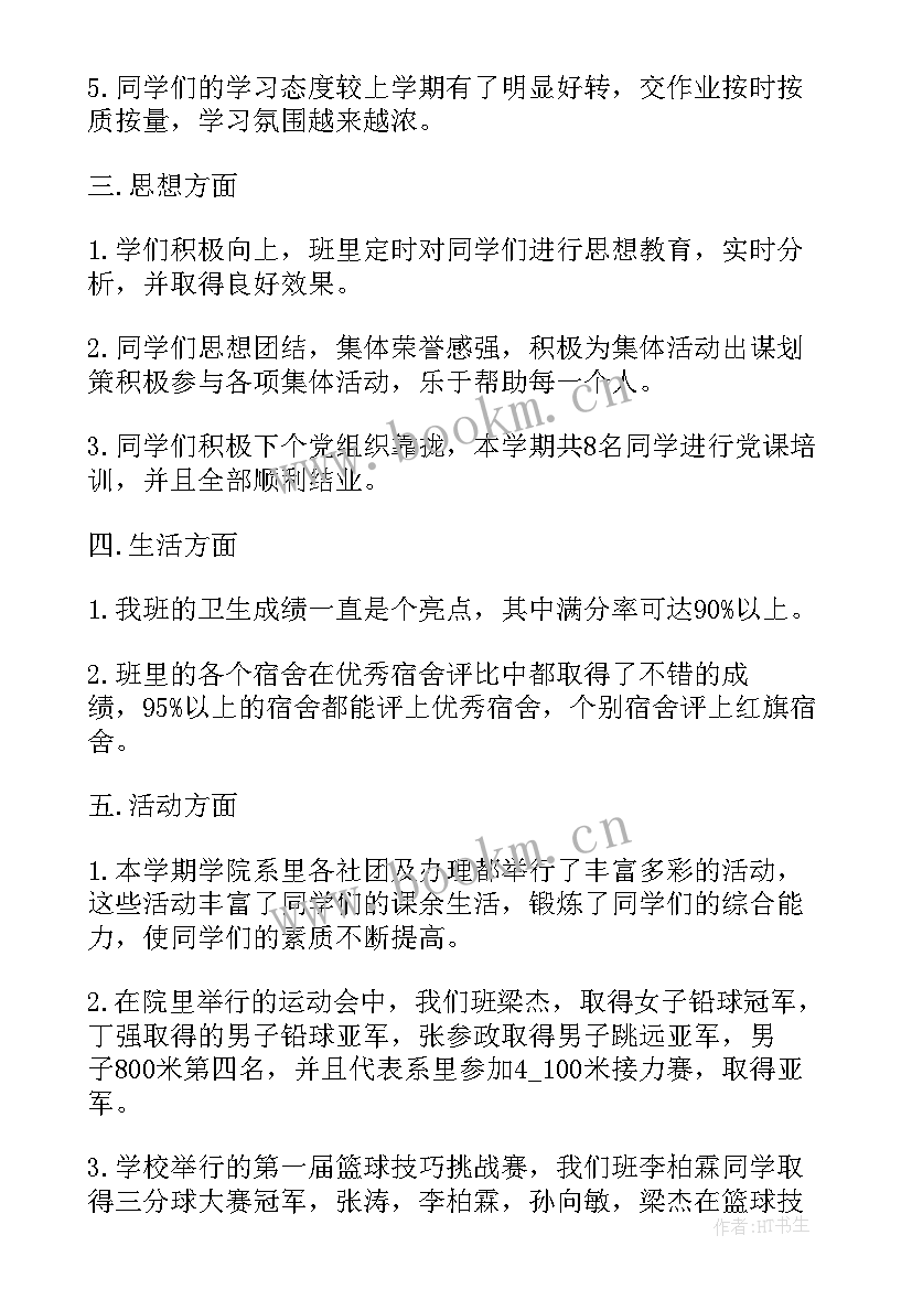 最新幼儿园大班春季学期班级工作总结 本学期幼儿园班级工作总结(通用5篇)