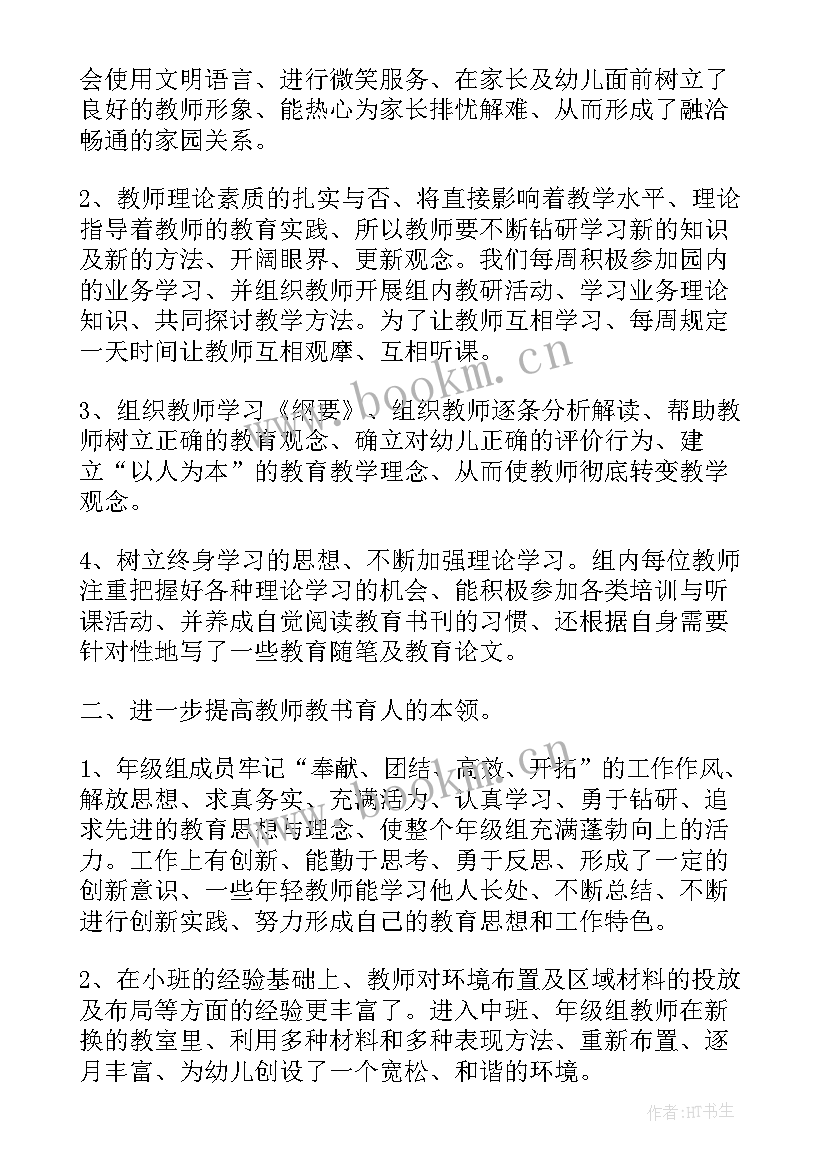 最新幼儿园大班春季学期班级工作总结 本学期幼儿园班级工作总结(通用5篇)