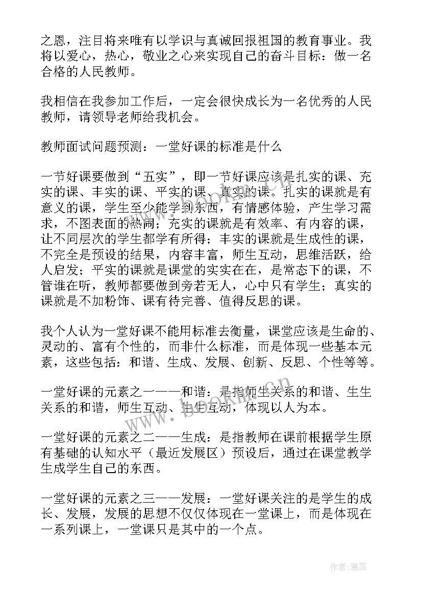 数学老师的自我介绍视频(优质5篇)