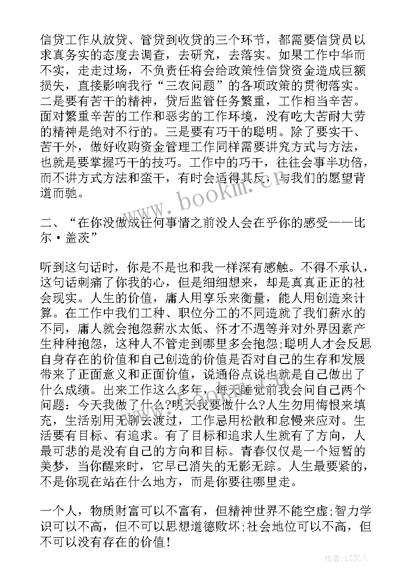 青年员工座谈领导讲话稿 银行青年员工座谈会发言稿(优秀7篇)