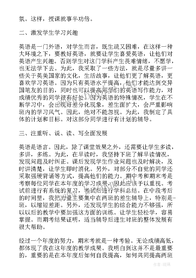 最新初中英语教师年终工作收获总结(通用5篇)