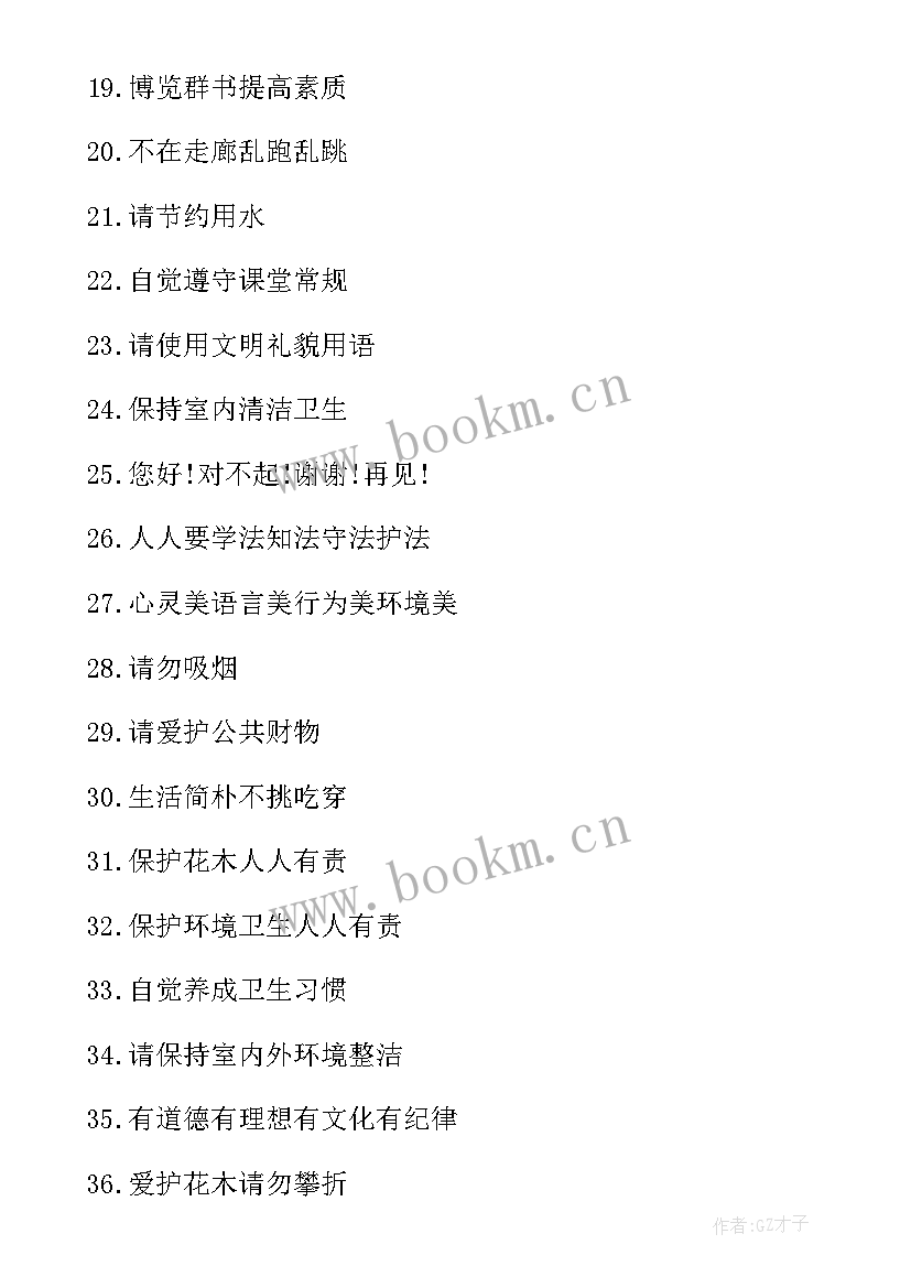 最新文明校园环创 校园实践文明心得体会(实用10篇)