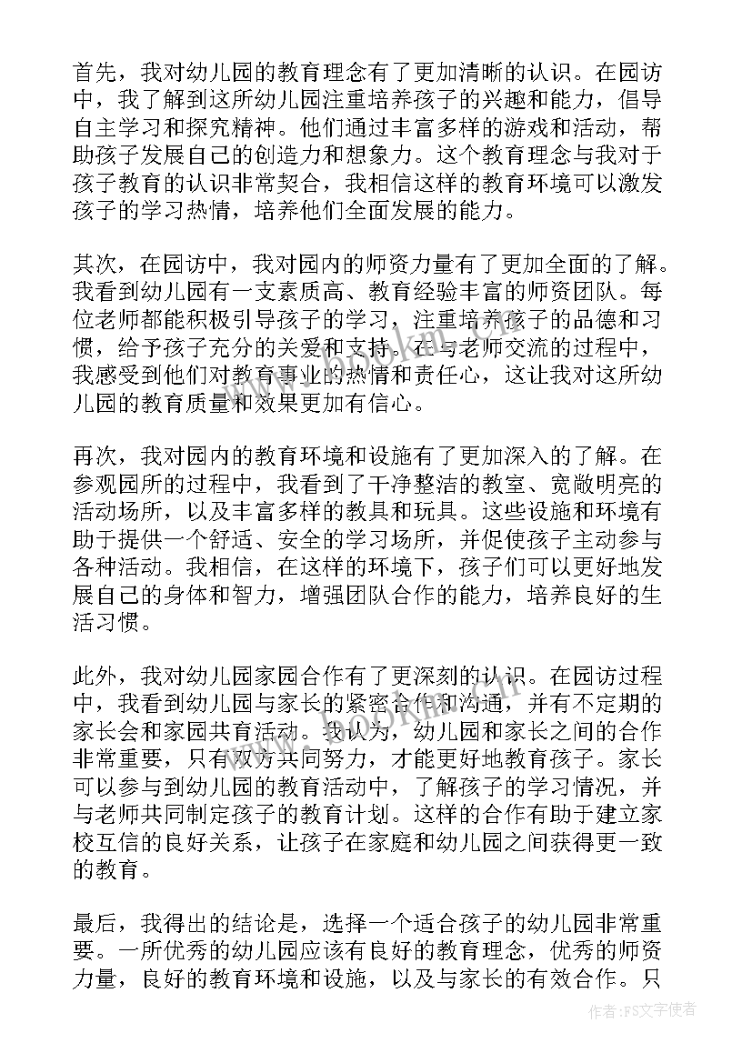 幼儿园健康教育工作总结大班(精选8篇)