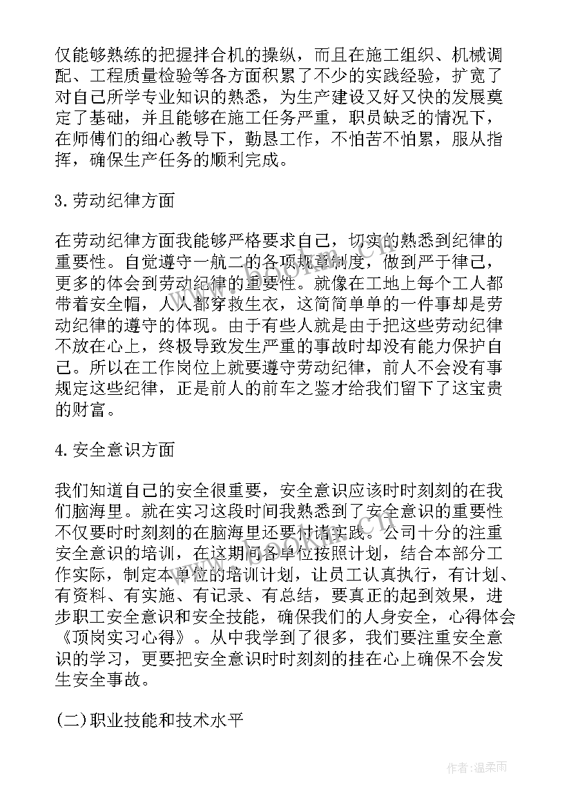 最新实习指导教师总结 实习教师指导工作总结(汇总9篇)