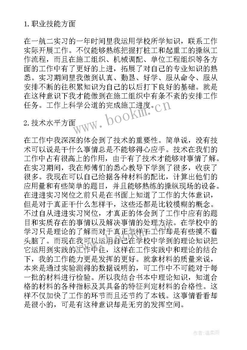 最新实习指导教师总结 实习教师指导工作总结(汇总9篇)