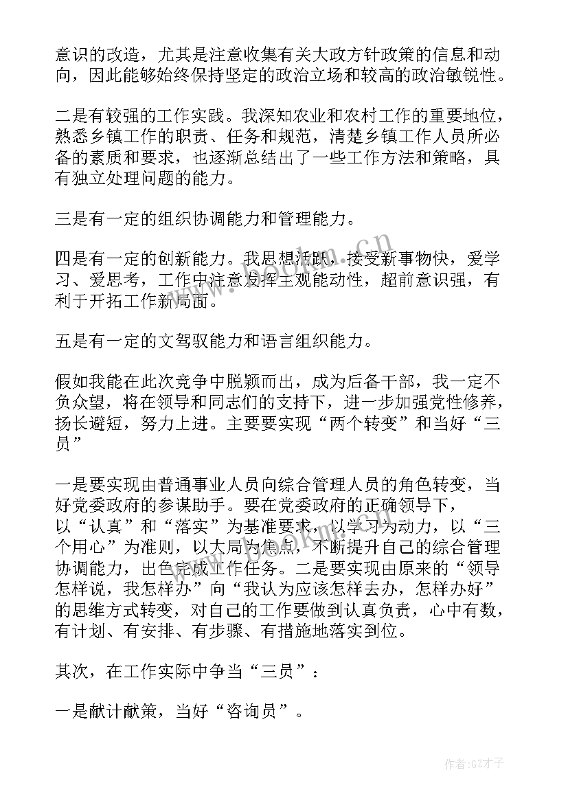 最新三分钟英语演讲简单带翻译 英语小短文演讲三分钟(优秀5篇)