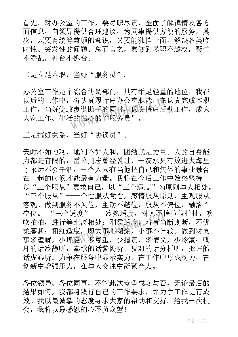 最新三分钟英语演讲简单带翻译 英语小短文演讲三分钟(优秀5篇)