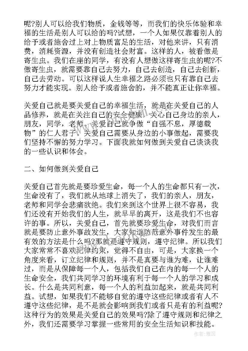 最新新学期演讲稿新学期开学演讲稿 小学生新学期开学演讲稿(精选9篇)