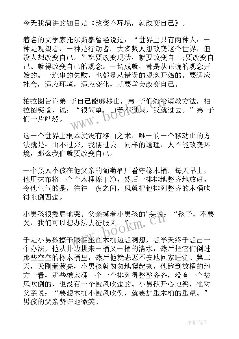 2023年课前三分钟演讲稿既又好背(精选7篇)