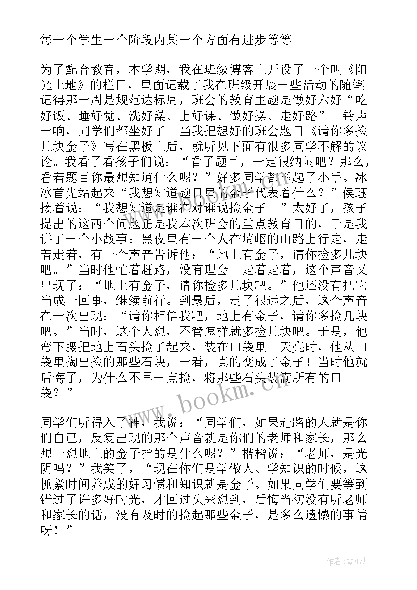 2023年初中二年级班主任工作总结 初中二年级班主任教学工作总结(汇总5篇)