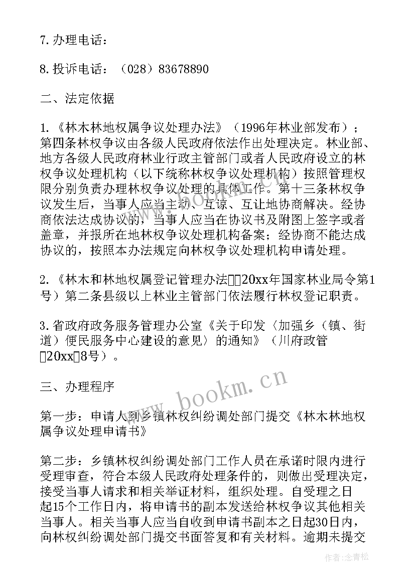 2023年调解协议书简单(优质8篇)