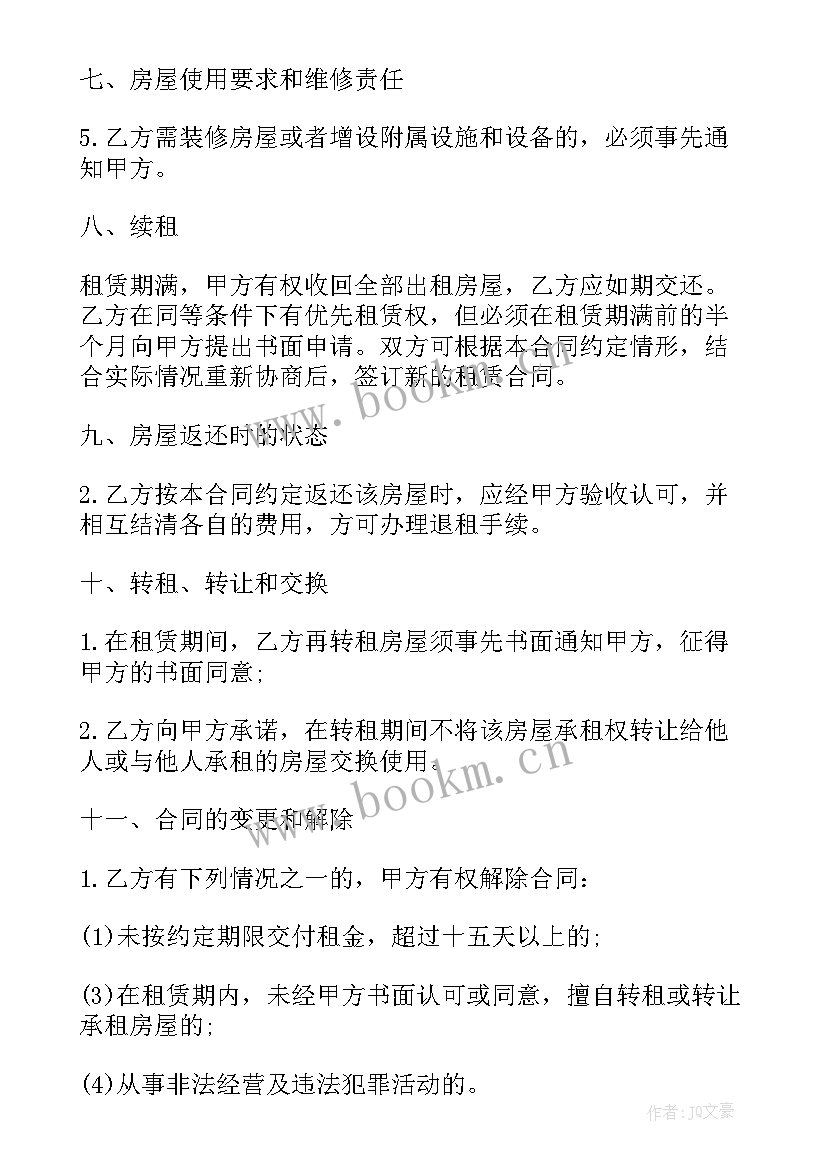 2023年农村商铺出租合同 个人门面房屋租赁合同(优秀5篇)