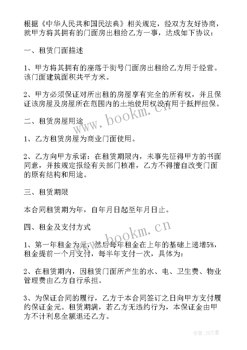 2023年农村商铺出租合同 个人门面房屋租赁合同(优秀5篇)