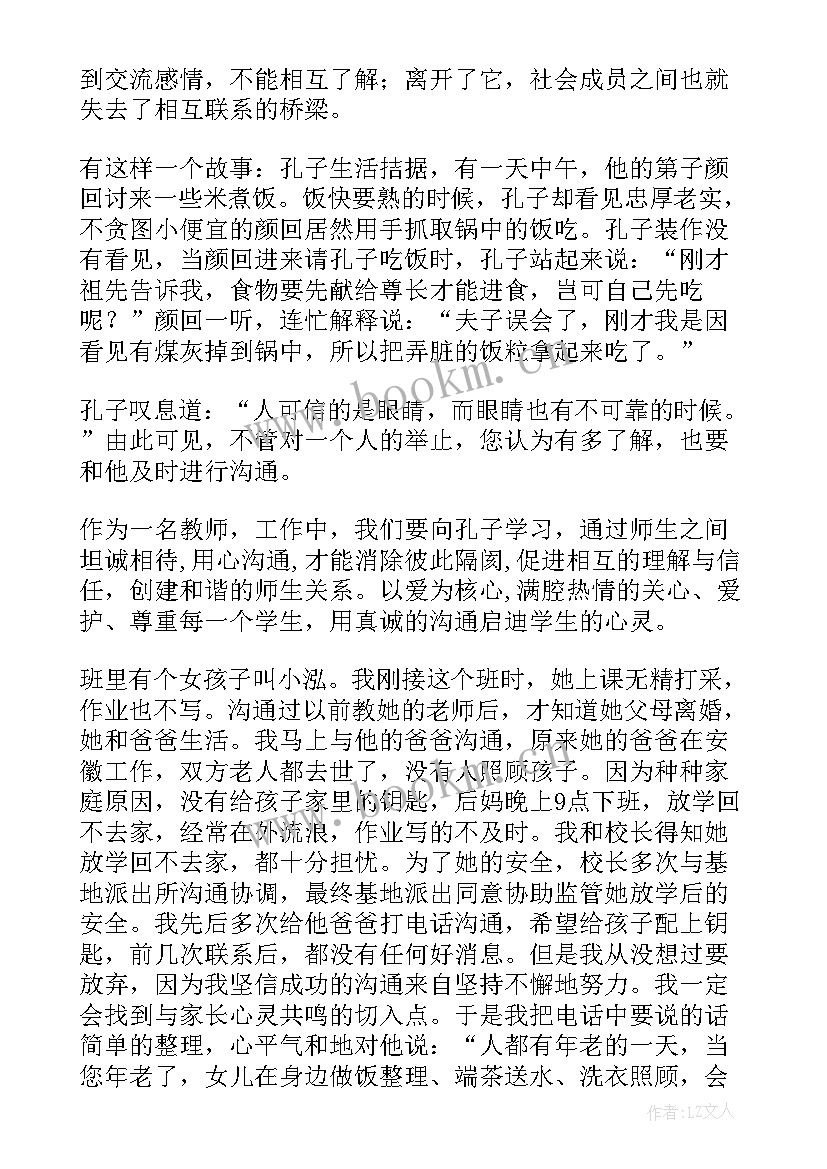 最新构建稳定和谐平安校园演讲稿(实用8篇)