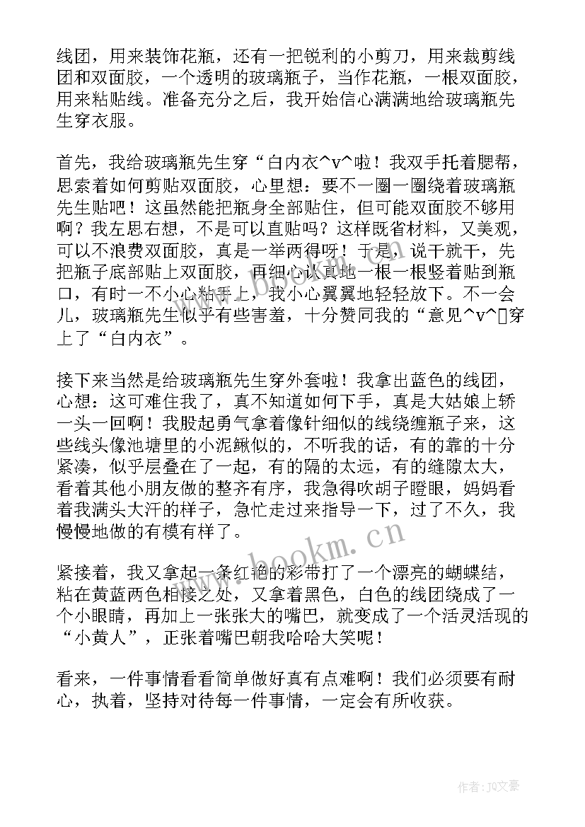 手工制作平面图 记一次手工制作教案(优秀7篇)