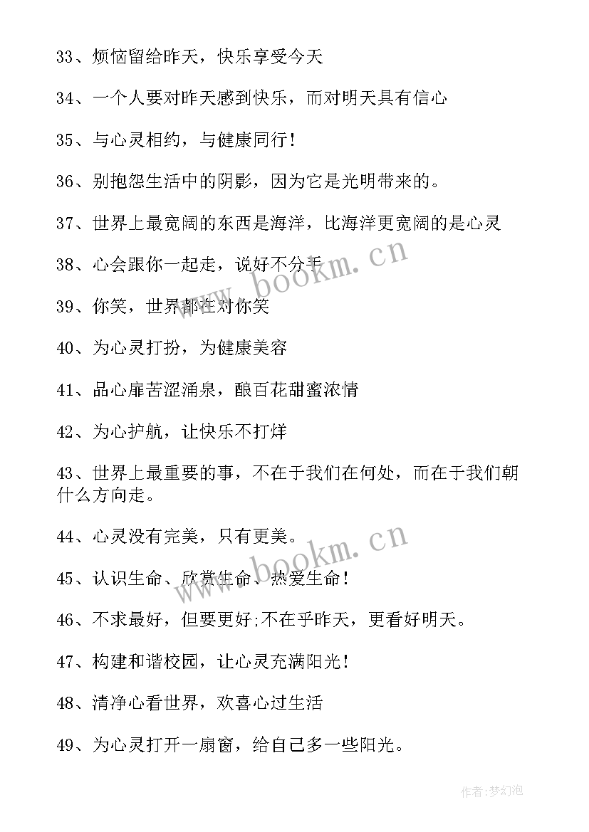 2023年心理手抄报内容 七年级心理健康手抄报内容(大全5篇)