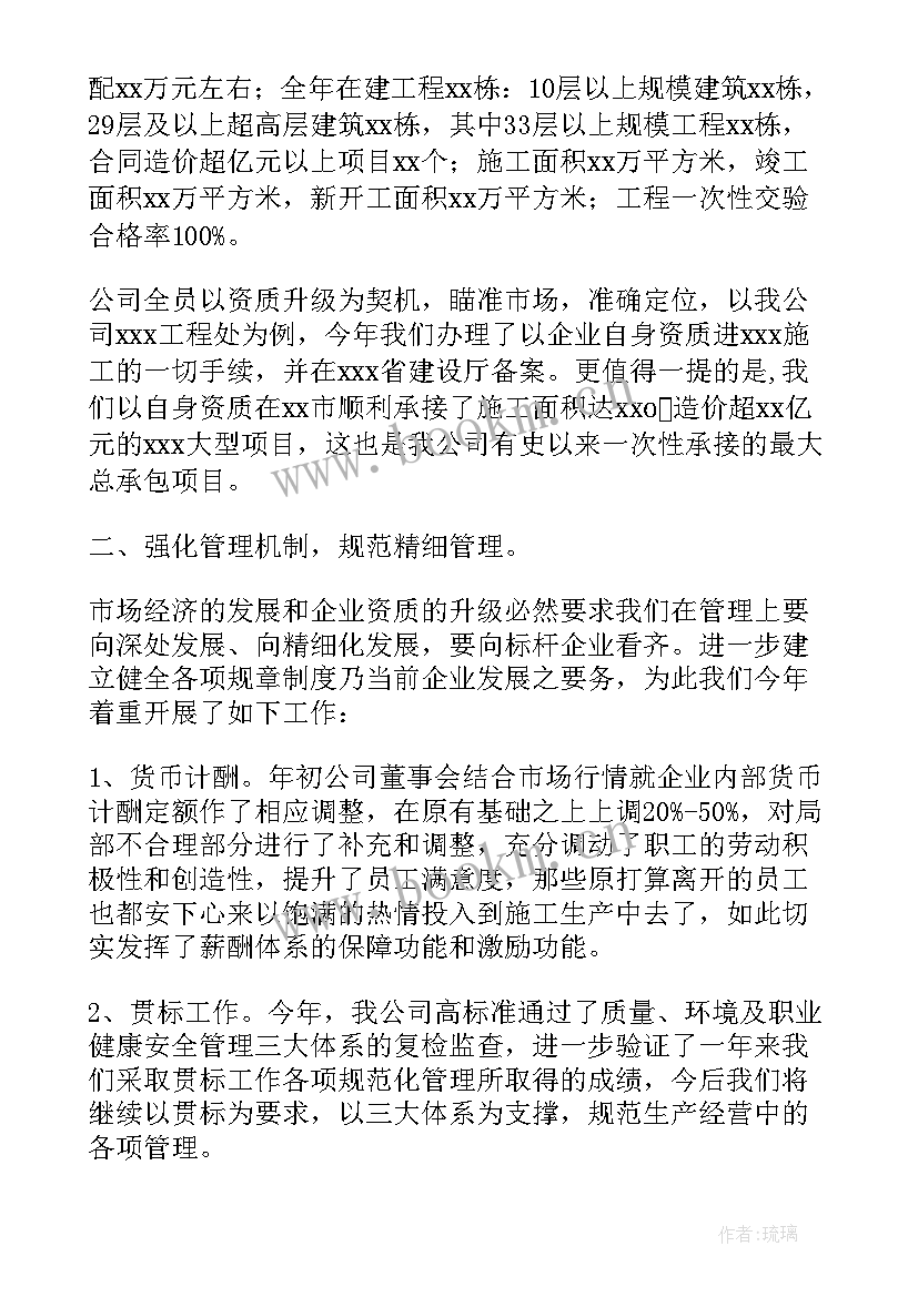 公司员工年终个人总结报告(汇总6篇)