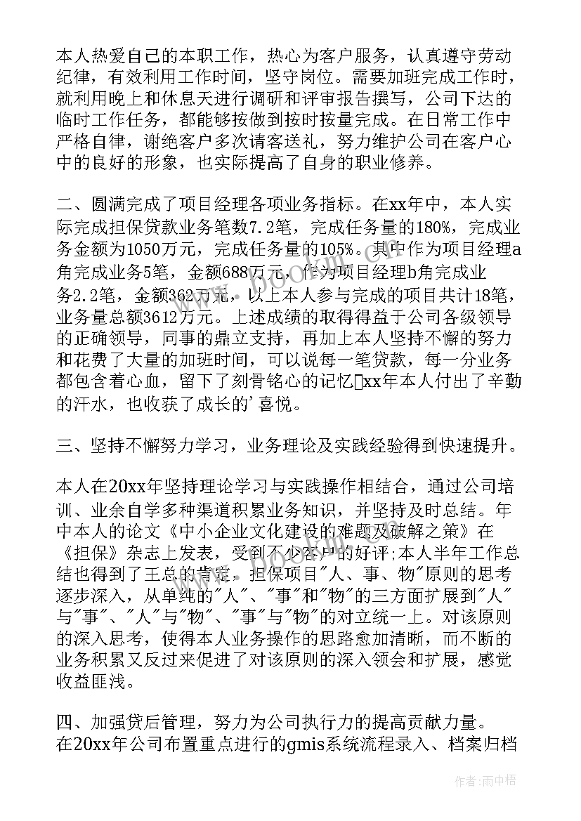 2023年项目经理工作总结个人 项目经理工作总结(通用6篇)