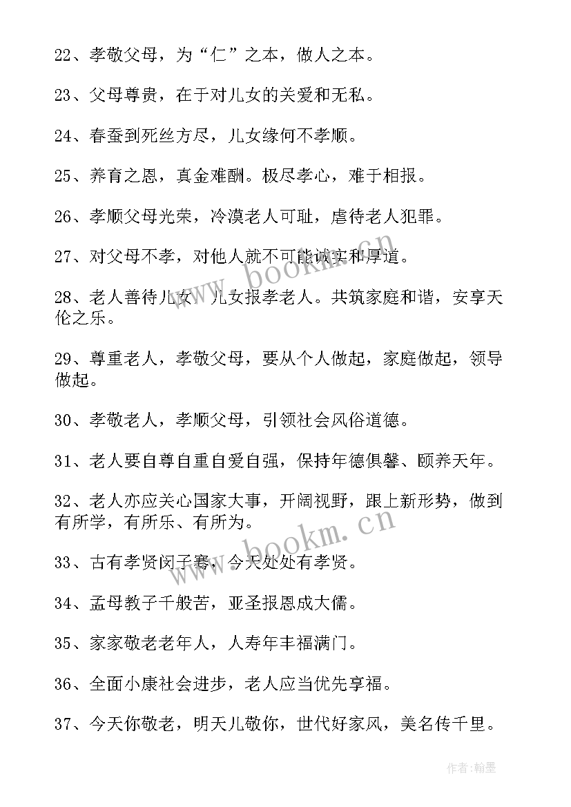 公益广告关爱留守老人活动方案(大全5篇)