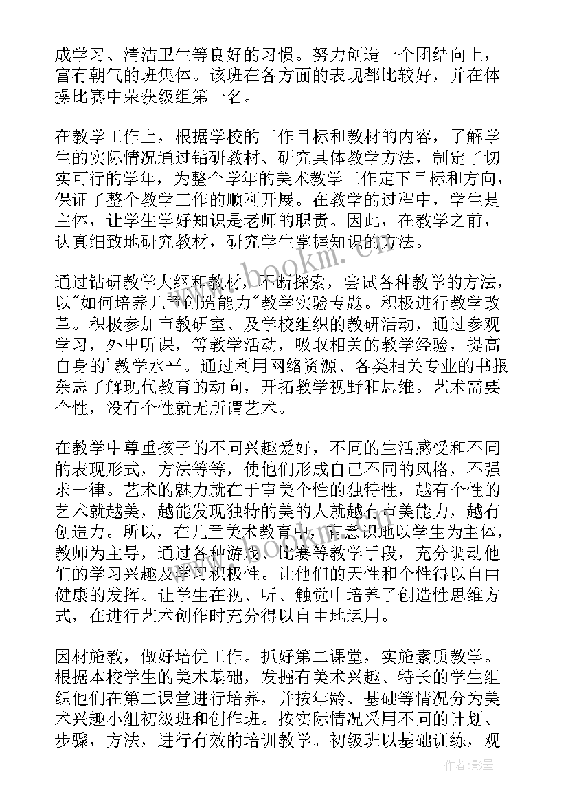 述职报告小学教师述职报告 小学教师年度个人述职报告(通用10篇)