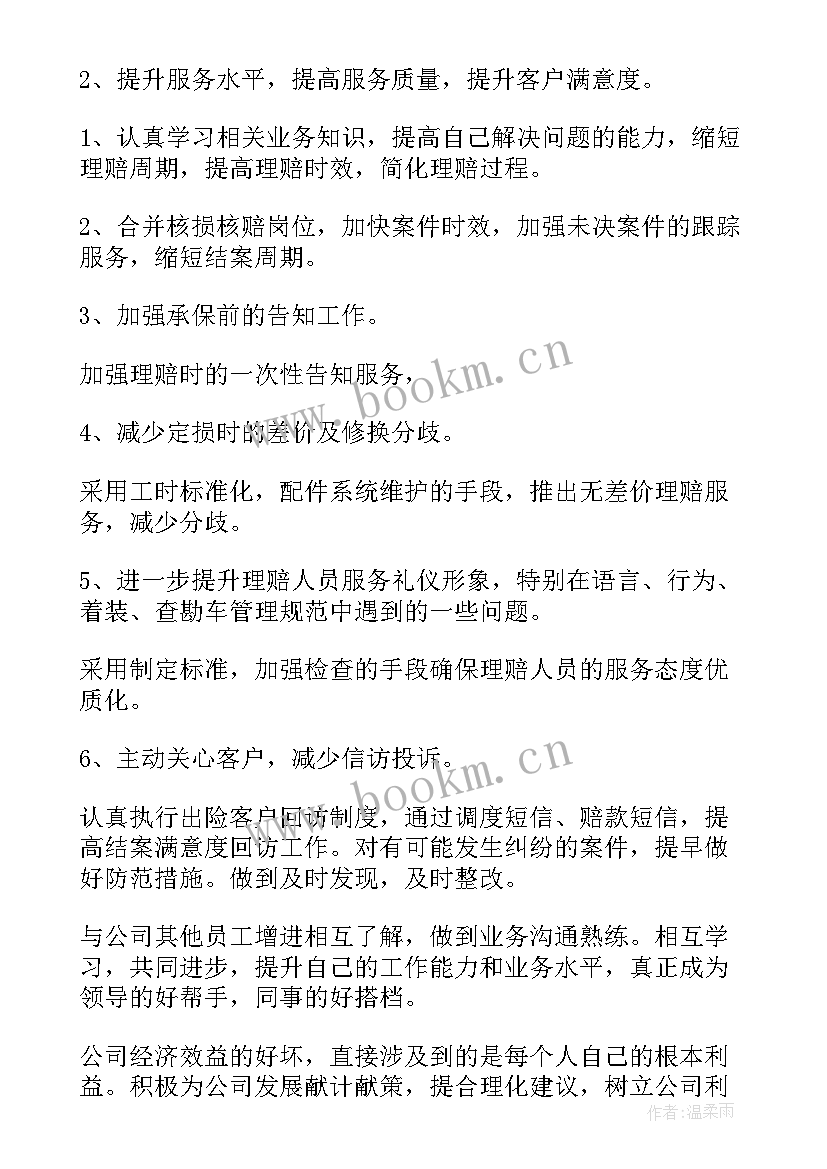 上半年度销售及工作工作总结与回顾(大全8篇)