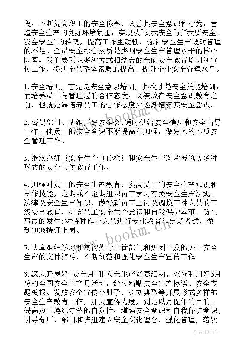 最新电信员工安全工作总结(汇总5篇)