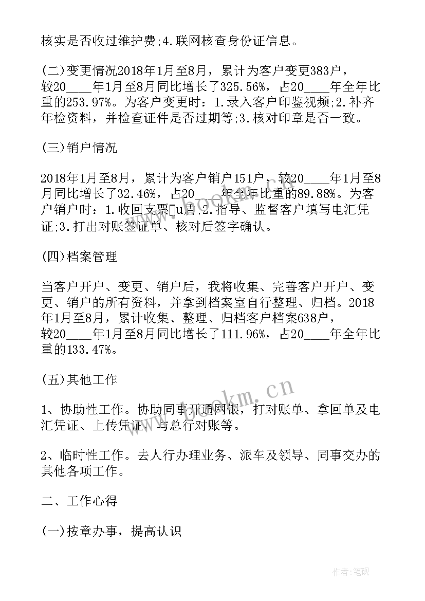 2023年前厅主管工作总结和工作计划(实用6篇)