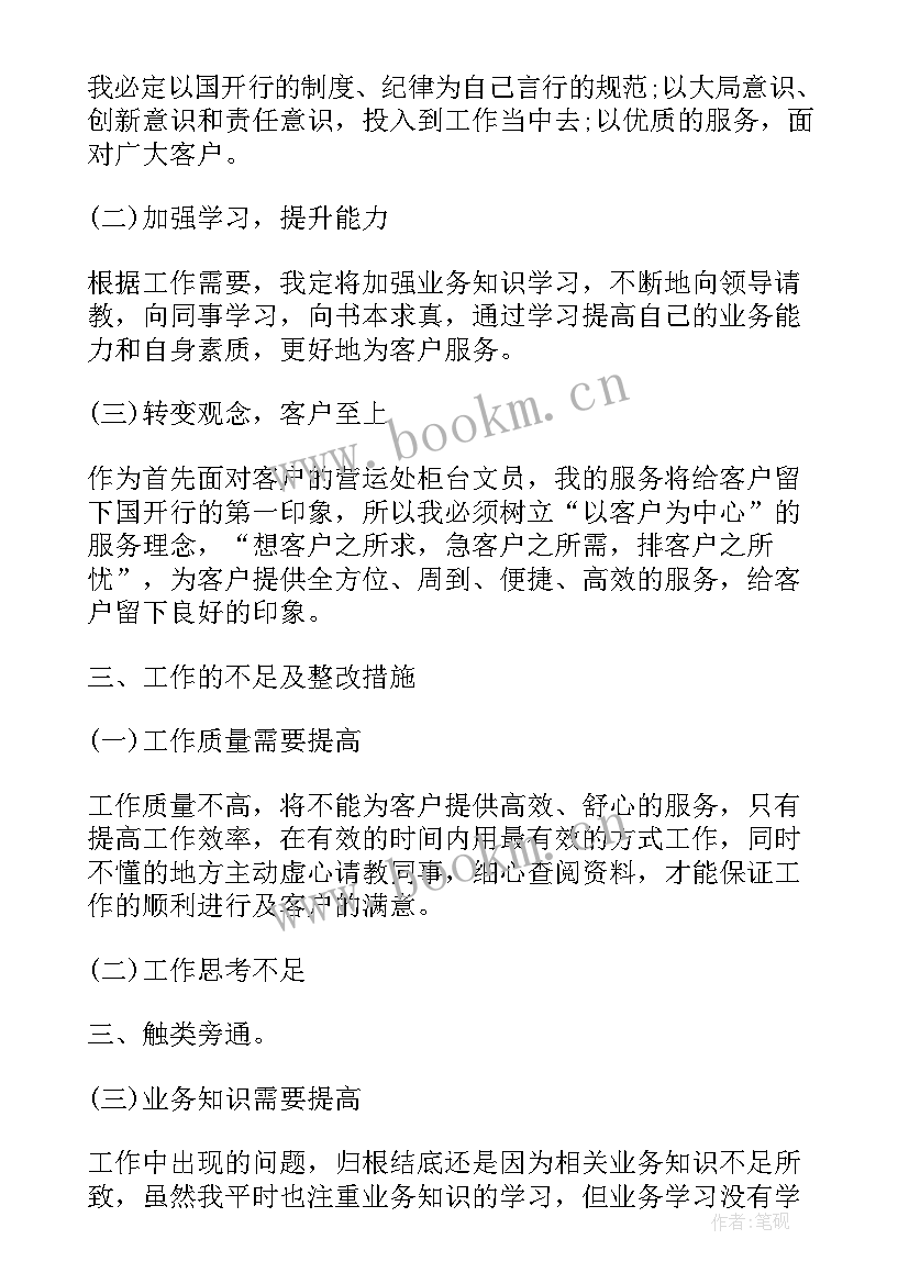 2023年前厅主管工作总结和工作计划(实用6篇)