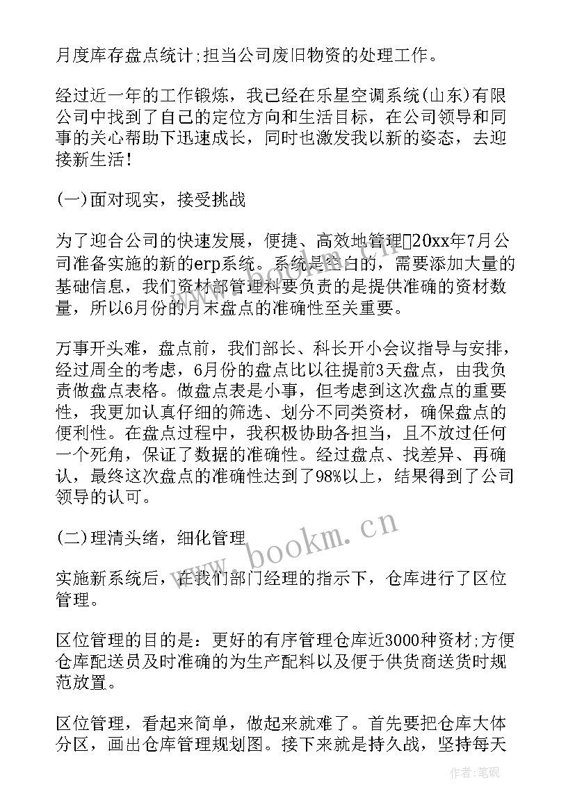 2023年前厅主管工作总结和工作计划(实用6篇)