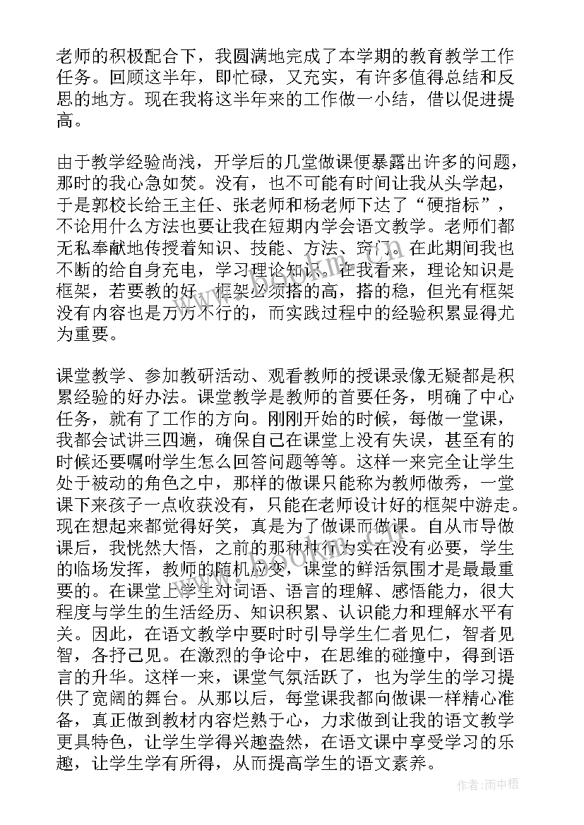 最新三年级期末工作总结(模板9篇)