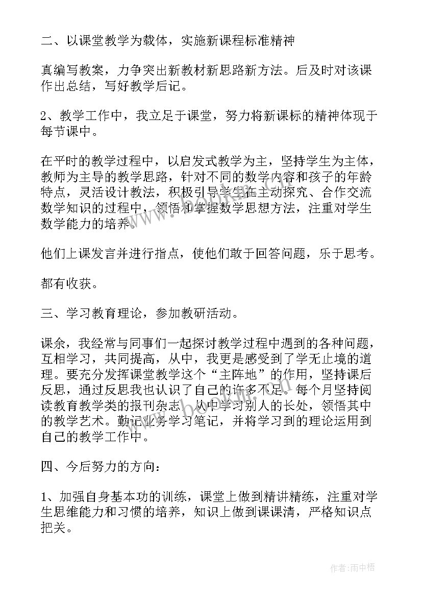 最新三年级期末工作总结(模板9篇)