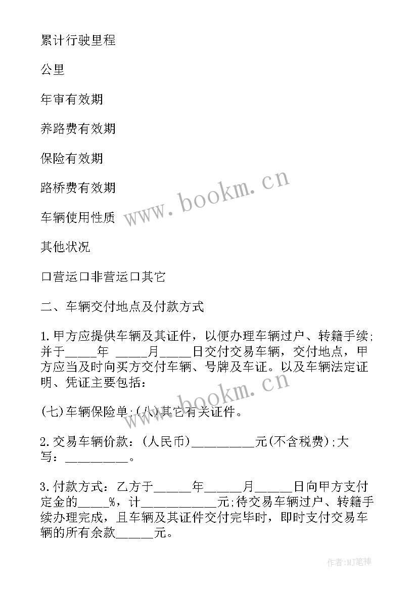 2023年商品买卖合同 新版特殊商品买卖合同(汇总5篇)