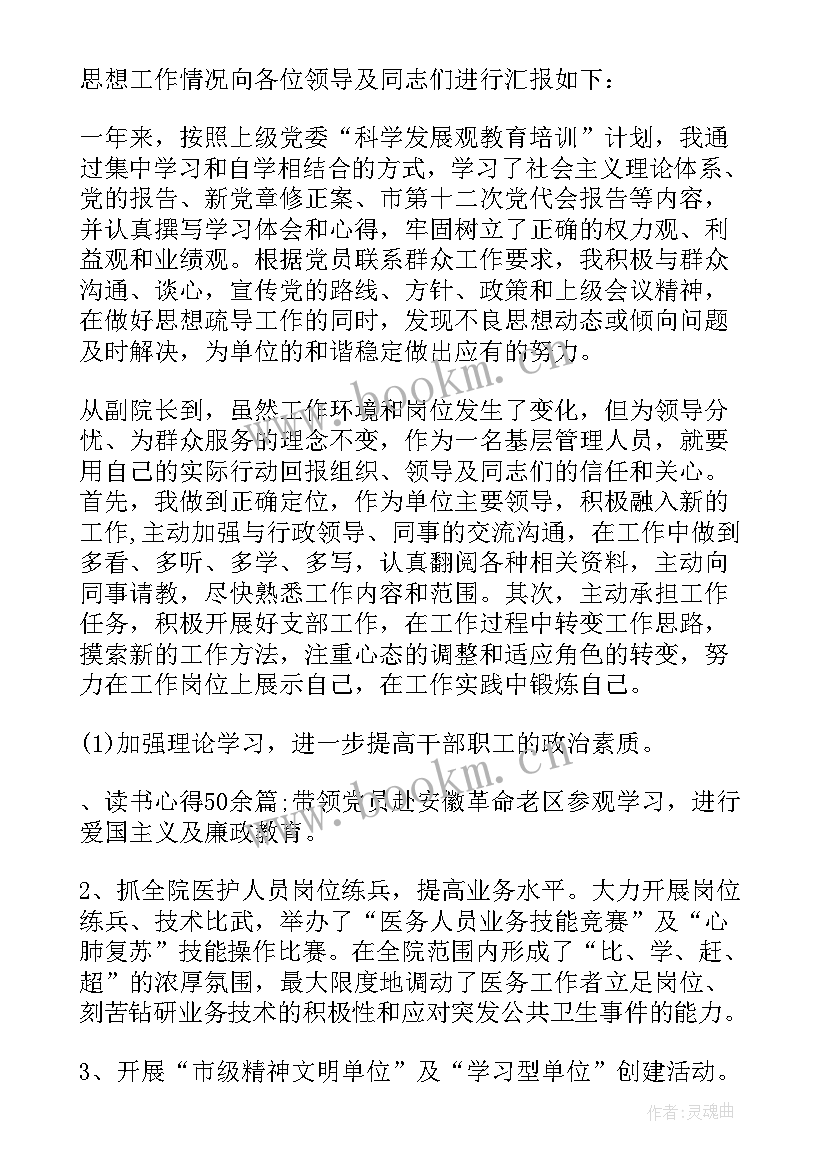 领导岗位试用期转正工作总结 出纳岗位试用期转正的个人总结(实用5篇)