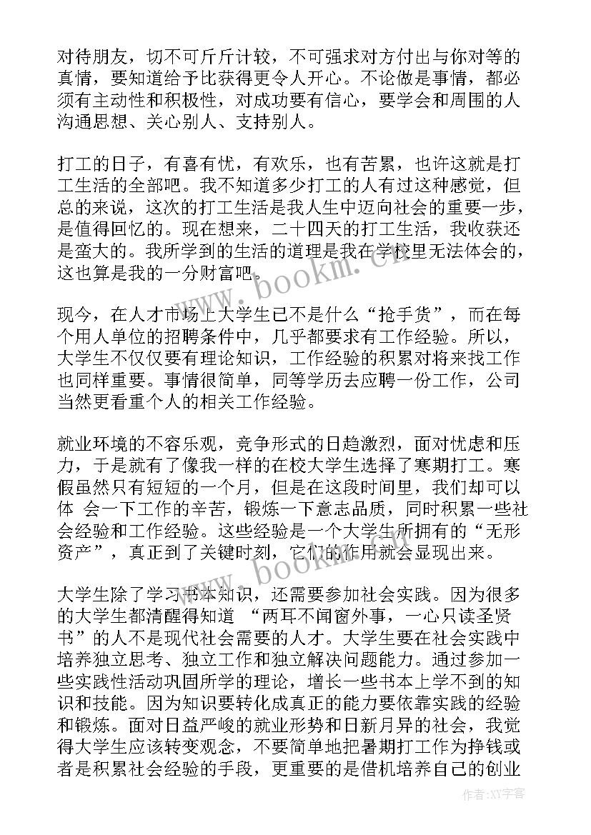 2023年显微镜实践总结与体会 社会实践总结体会(实用6篇)