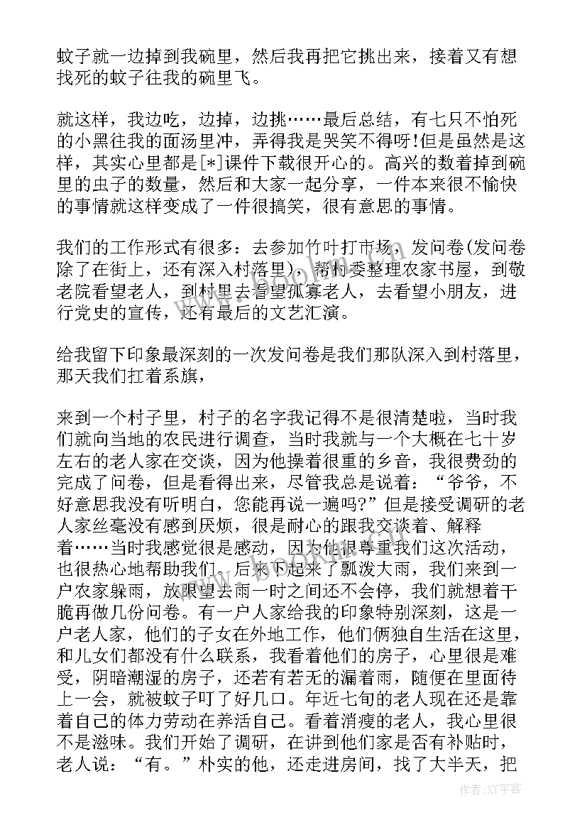 2023年显微镜实践总结与体会 社会实践总结体会(实用6篇)